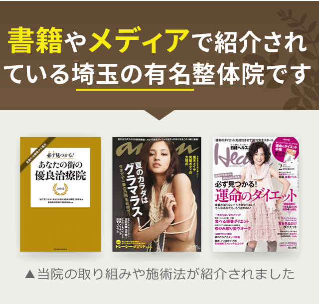 メディア紹介