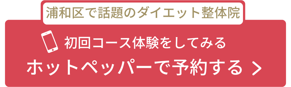 ホットペッパー